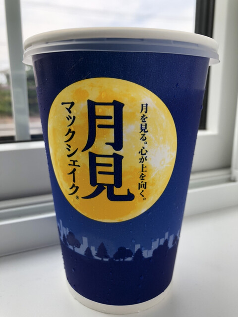 マクドナルド １０５本荘店 - 羽後本荘（ハンバーガー）の写真