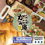全席個室 居酒屋 九州料理 かこみ庵 - 