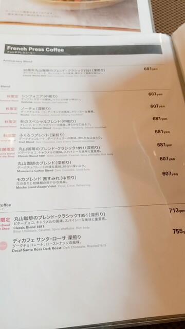 メニュー写真 丸山珈琲 軽井沢本店 軽井沢 コーヒー専門店 食べログ メニュー写真 丸山珈琲 軽井沢本店 軽井沢 コーヒー専門店 食べログ