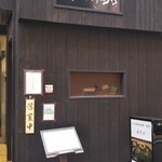 Kawara Tokyo - 