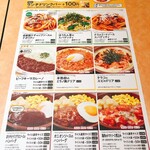 サイゼリヤ 柏駅西口店 - 