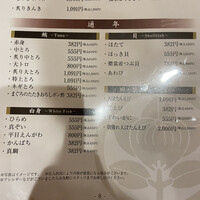 おたる政寿司 ぜん庵 - 