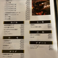 おたる政寿司 ぜん庵 - 