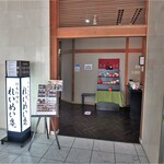 Nihon Ryouri Reimei An - お店入口