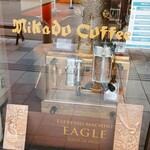 ミカドコーヒー - 