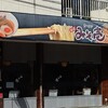 みそ壱 榴岡店