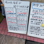 味の仕事屋 - 