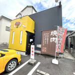 焼肉スタミナ本舗 - 