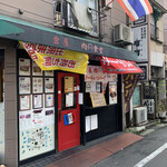 肉マル食堂 - 店舗入り口