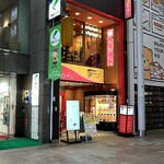 ちから - 店舗外観