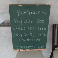 キャトルラパン　神戸三宮 - 