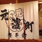 なかむら - 