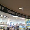 スーベニアショップ さっぽろテレビ塔店