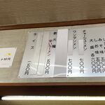 かつ平 - メニューです