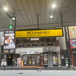 カラシビ味噌らー麺 鬼金棒 - 