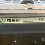 カラシビ味噌らー麺 鬼金棒 - 