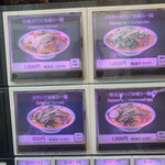 カラシビ味噌らー麺 鬼金棒 - 