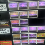 カラシビ味噌らー麺 鬼金棒 - 