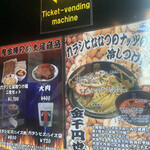 カラシビ味噌らー麺 鬼金棒 - 