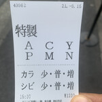 カラシビ味噌らー麺 鬼金棒 - 