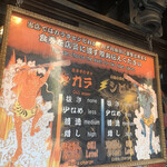 カラシビ味噌らー麺 鬼金棒 - 