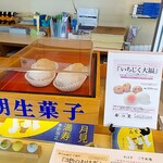 風流堂 - 数量限定です