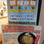 Yomoda Soba - 