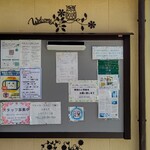 レストラン三星 - お店掲示板