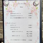 レストラン三星 - 玄関先にある簡易メニュー