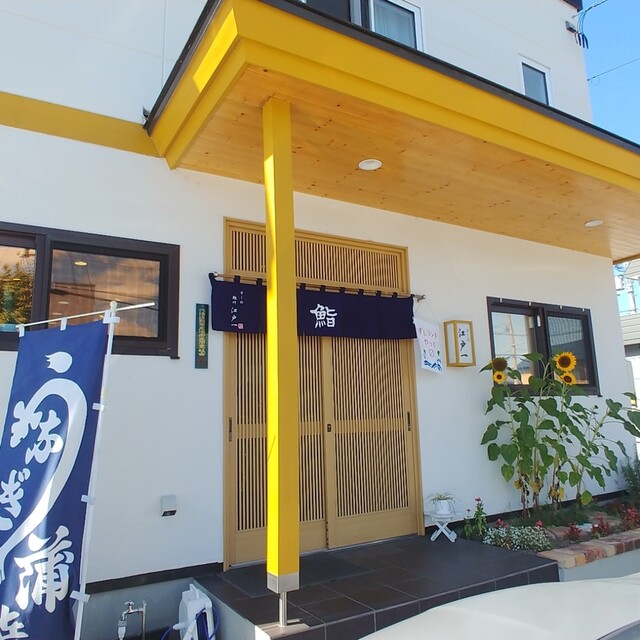 江戸一 - 東旭川（寿司）の写真