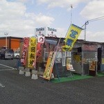 宝陣屋 - ぺちゃ焼き・・・？