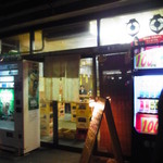 三河屋酒店 - 