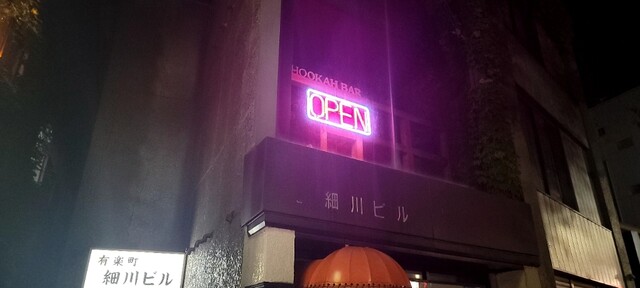 フーカー バー（Hookah bar） - 秋田（バー）の写真
