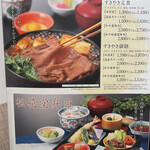 Shabushabu Nihon Ryouri Kisoji - 