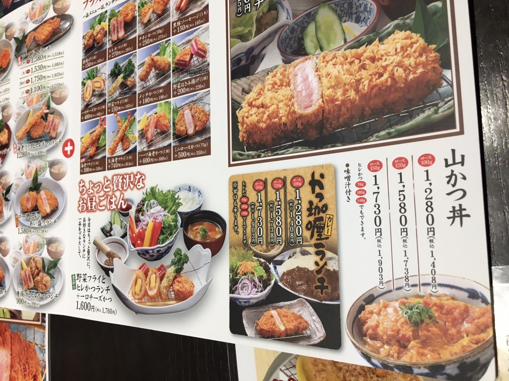 メニュー写真 : 山かつ 藍住店 - 板野/とんかつ | 食べログ