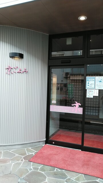 ニューさいとう 原ノ町店 &ndash; 福島県南相馬市の本格和食レストラン