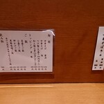 中華そば うえまち - 