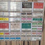 中華蕎麦 とみ田 - 