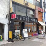 大衆食堂 チョギヨ - 