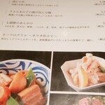 レストラン酢重正之 - 