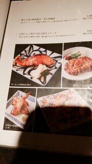 レストラン酢重正之 - 