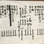 らーめん工房 麺作 - 