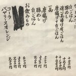 らーめん工房 麺作 - 