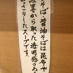 らーめん工房 麺作 - 