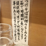 らーめん工房 麺作 - 