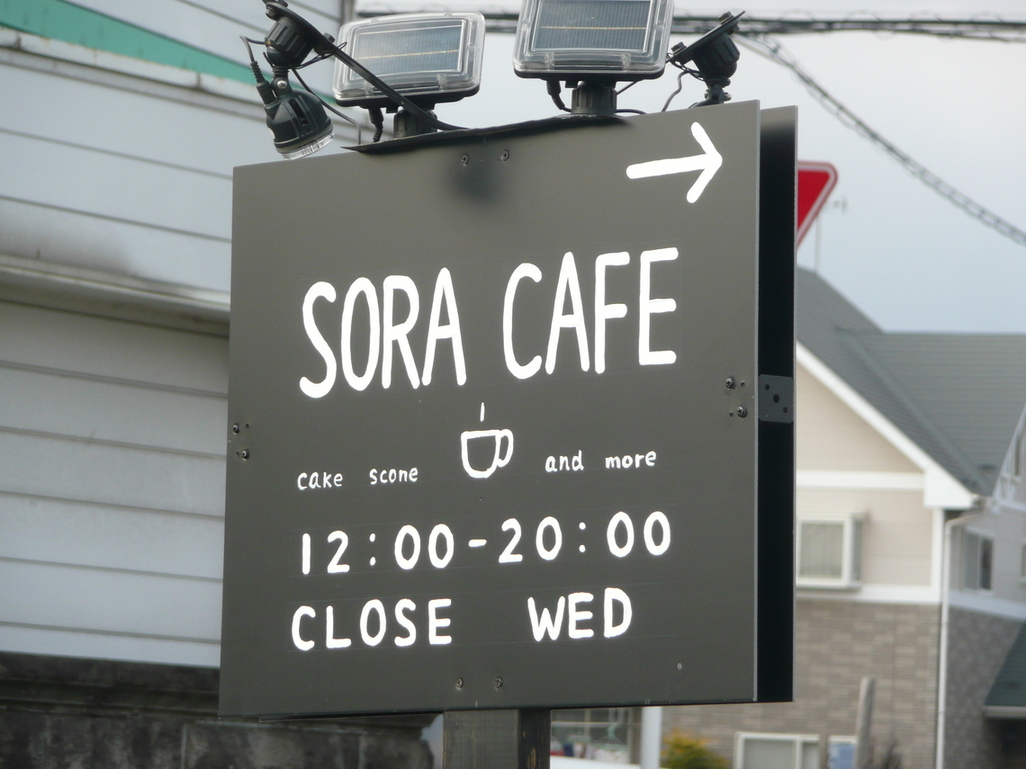SORA CAFE name=