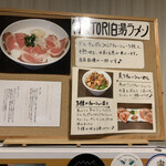 麺～leads～なかの - 