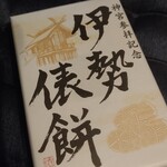 三重斎藤物産 - (210915)