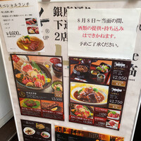 馬桜 下通り店 - 