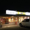 松屋 前橋三河町店